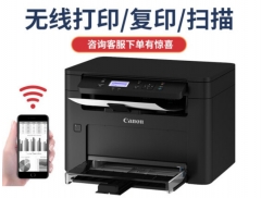 佳能MF113w黑白激光商用家用辦公財務打印機復印掃描一體機