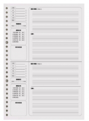 三木(SUNWOOD) 加厚款活頁(yè)錯(cuò)題本內(nèi)芯(此款僅是內(nèi)芯)