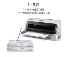 聯(lián)想（Lenovo）DP515KII 24針式平推打印機增值稅發(fā)票1+6聯(lián)