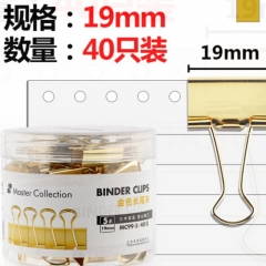 三木 40只19mm 5#金色長(zhǎng)尾夾/燕尾夾 MC99-5