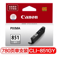 佳能 CLI-851GY 灰色墨盒