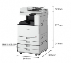 佳能Canon C3020 A3激光無線大型辦公彩色復(fù)印機一體機打印機 佳能C3020