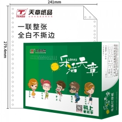 天章 241-1-1-B-O 樂活天章電腦打印紙 白（1000頁/箱）
