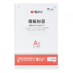 晨光 M＆G T型豎式強磁臺簽 ASC99340 A5