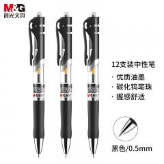 晨光 M＆G 中性筆 K-35 0.5mm (黑色) 12支/盒