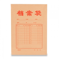 晨光 M＆G 加厚180g牛皮紙檔案袋 APYRA609 A4 180G  20個/包