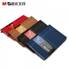 晨光 M＆G 雅致辦公皮革膠套本 APY4J361 A5 120頁/本 （顏色隨機）