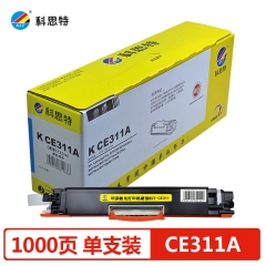 科思特CE311A/CF351A粉盒 適用惠普 CP1025 M275nw M175a/nw 藍(lán)色