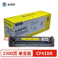 科思特CF410A硒鼓 適用惠普M377dw M452nw/dn/dw M477fdw黑色