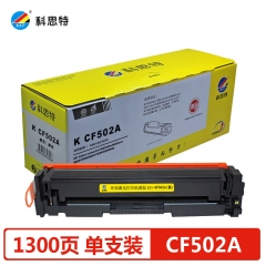 科思特CF502A硒鼓 適用惠普 M254n/dw/nw M281fdn M281 黃色 專業(yè)版