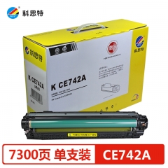 科思特CE742A硒鼓 適用惠普CP5225 CP5225dn CP5220 佳能CRG322 黃色