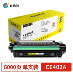科思特CE402A硒鼓 適用惠普 M551n 551dn/fxh 575f/dn 黃色 專業(yè)版
