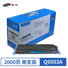 勁彩Q6003A硒鼓 適用惠普1600 2600 2605 CM1015 紅色
