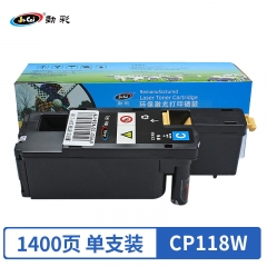 勁彩CP118W粉盒 適用富士施樂(lè)CP118W/CP119W/CP228W/CM118W 藍(lán)色
