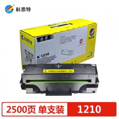 科思特1210硒鼓 適用三星5100/550/3110/E210 專(zhuān)業(yè)版