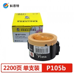 科思特P105B粉盒 帶芯片 適用施樂(lè)M105b M105ab M105f 218 P205b