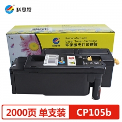 科思特CP105b粉盒 適用富士施樂CP105b/CM205 b/CP205/cp215w 黑色