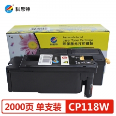 科思特CP118粉盒 適用富士施樂(lè)CP118W/CP119W/CP228W/CM118W 黑色
