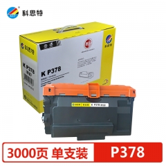 科思特P378d粉盒適用施樂DocuPrint M378d M378df P378d P378db黑