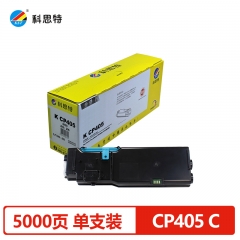 科思特 CP405（粉筒）（藍(lán)） 適用富士施樂(lè) CP405D/CM405DF 專(zhuān)業(yè)版