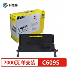 科思特 C609S（藍）硒鼓 適用三星  CLP-770/770ND/775/771 專業(yè)版
