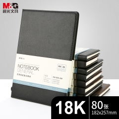 晨光普惠型皮面記事本18K80頁APYE3K78