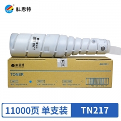 科思特 TN217粉盒 適用美能達Bizhub 223/283/7828 黑色