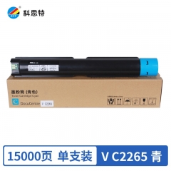科思特V-C2265C帶芯片粉盒 適用富士施樂 DocuCentre V C2265/2263 藍(lán)色