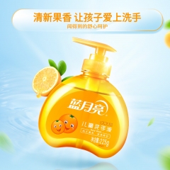 藍月亮甜橙兒童洗手液225g