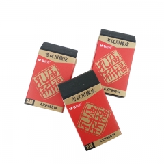 晨光橡皮孔廟祈?？荚囉?黑)AXP96514
