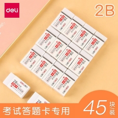得力3041考試專用橡皮(白) 45塊/盒