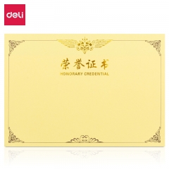 得力3232榮譽證書內(nèi)芯(黃)-12K(50張/包)