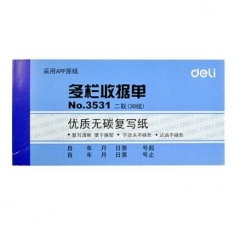 得力3531無(wú)碳復(fù)寫(xiě)單據(jù)(藍(lán))87*175mm 10本/組