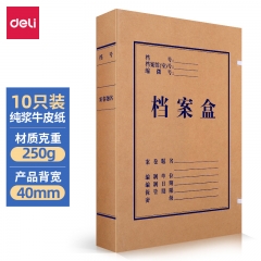 得力5924牛皮紙檔案盒(黃)310*220*40mm(10個(gè)/包)