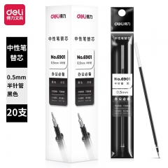 得力6901中性筆芯0.5mm半針管(黑) 20支/盒