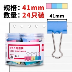 得力8552-2#彩色長(zhǎng)尾票夾41mm(筒裝)(混)(24只/筒)