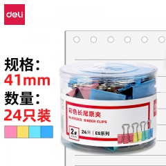 得力8552ES彩色長(zhǎng)尾票夾筒裝(混)(24只/筒)