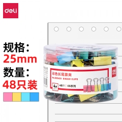 得力8554ES彩色長(zhǎng)尾票夾筒裝(混)(48只/筒)