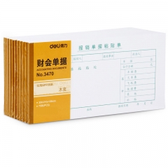 得力3470報銷單據(jù)粘貼單(白色) 10本/組