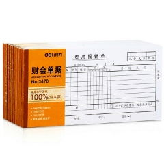 得力3478費(fèi)用報(bào)銷單(白色)10本/組