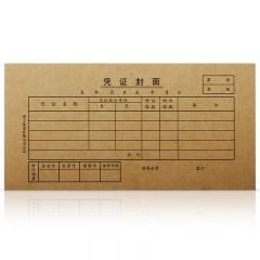 得力3480憑證封面(小)(棕黃)(25份/包)