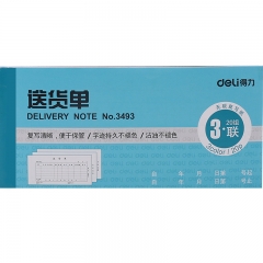 得力3493三聯(lián)送貨單(藍(lán))10本/組