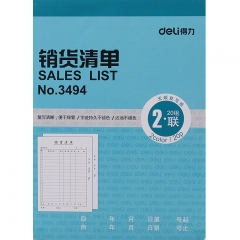 得力3494二聯(lián)銷貨清單(藍(lán))10本/組