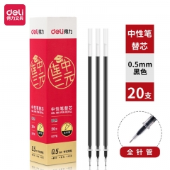 得力S776考試中性筆替芯0.5mm全針管(黑)20支/盒