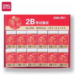 得力7550橡皮擦(白)36塊/盒