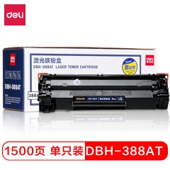 得力DBH-388AT激光碳粉盒(黑色)