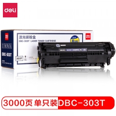 得力DBC-303T激光碳粉盒(黑色)