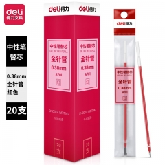得力A701學生中性替芯0.38mm全針管(紅)20支/盒