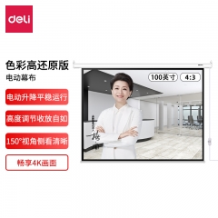得力50492電動(dòng)投影幕(100英寸4：3)(白)