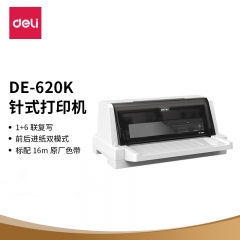 得力DE-620K針式打印機(jī)(米白)